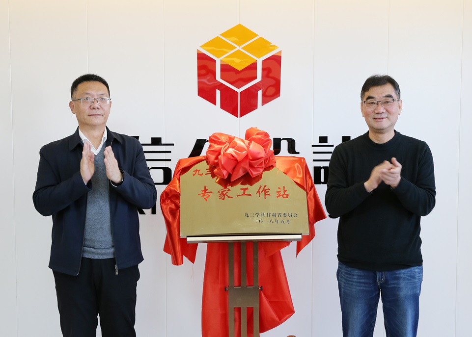 熱烈祝賀九三學(xué)社甘肅省委員會專家工作站在慶陽成立