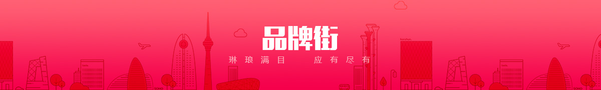 西寧博航信息科技有限公司品牌街